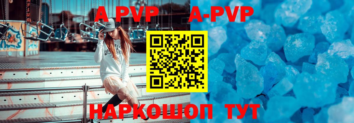 Сорочинск  A PVP  Вход с VPN  A PVP Crystall  Alpha PVP кристаллы 