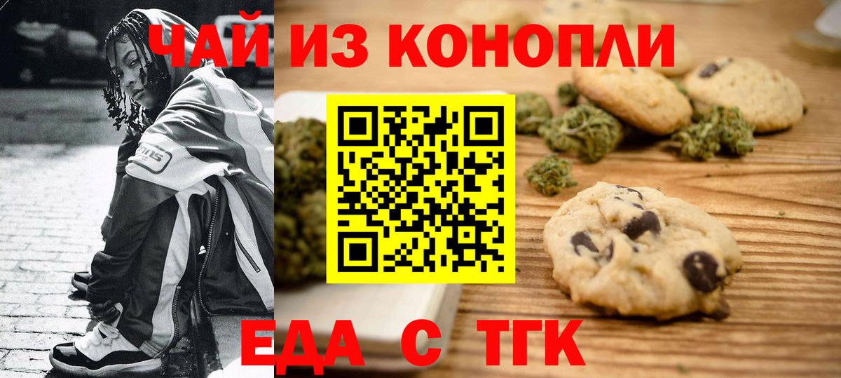 Cannafood конопля Сорочинск