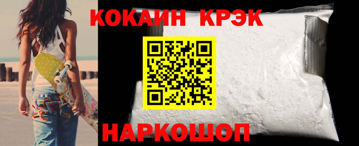 КОКАИН Перу  Вход с VPN  Кокаин Эквадор  Сорочинск 