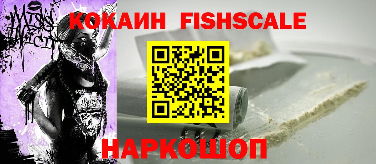COCAIN 99% Сорочинск