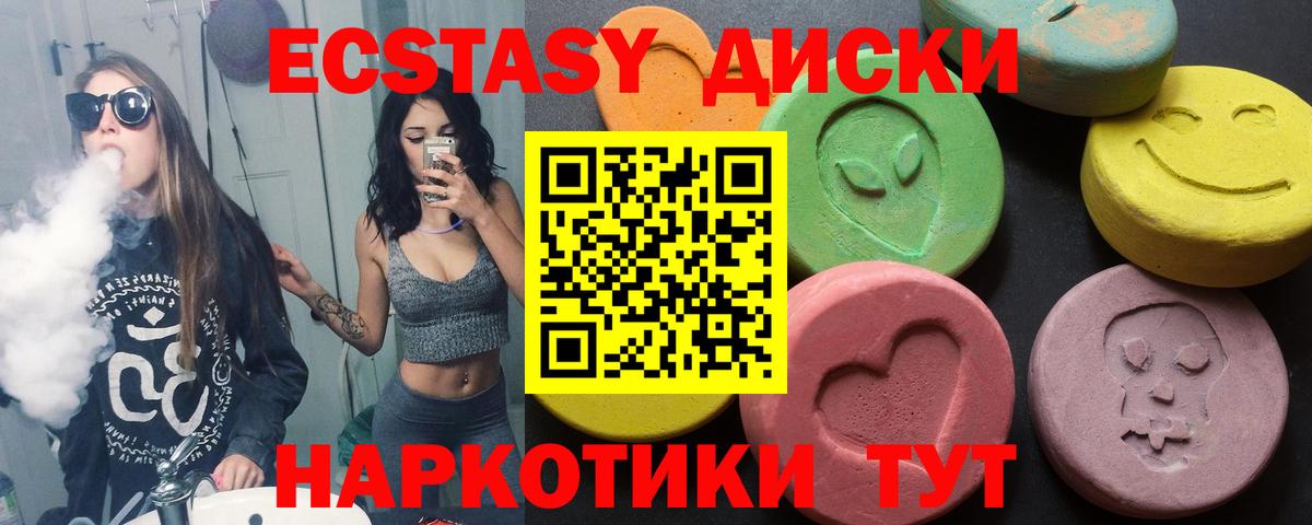 ЭКСТАЗИ ешки  Вход с VPN  Ecstasy  Сорочинск 