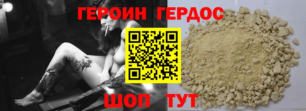 Сорочинск  Героин белый  Вход с VPN 