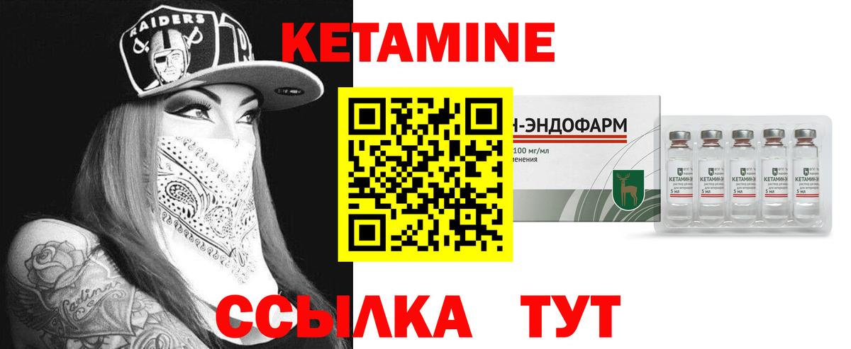 Кетамин VHQ  Кетамин VHQ  Вход с VPN  Сорочинск 