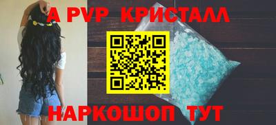 spice Партизанск