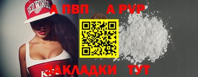spice Партизанск