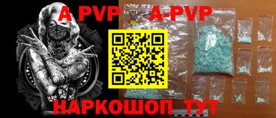 spice Партизанск