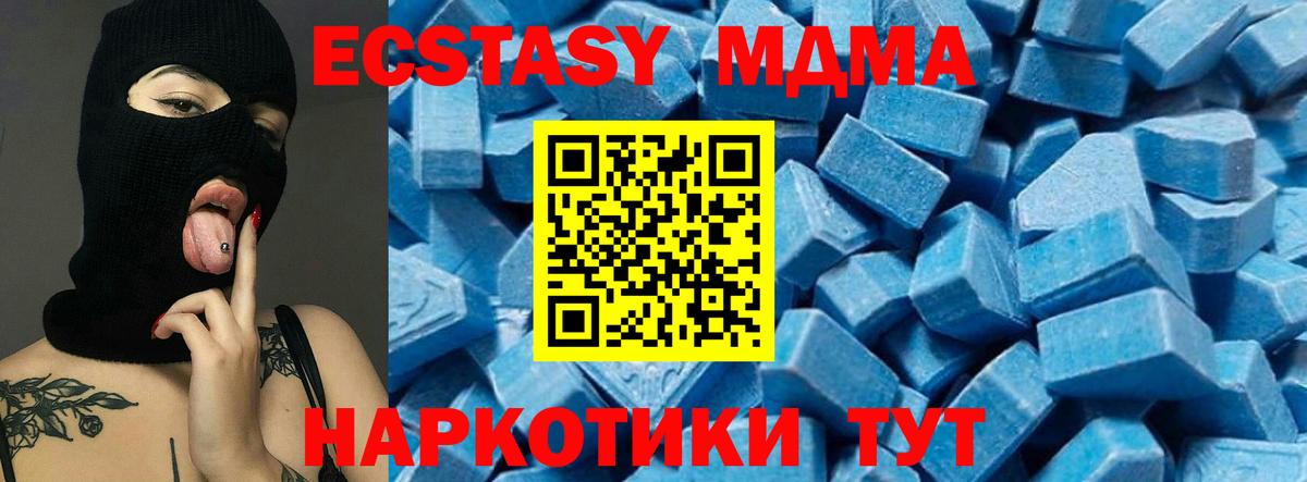 МДМА молли  MDMA кристаллы  Вход с VPN  MDMA  Сорочинск 