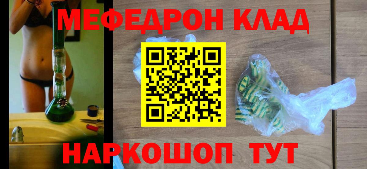 МЕФ кристаллы  Меф  Сорочинск  даркнет сайт  Вход с VPN 