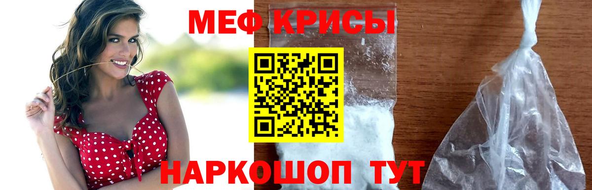 Меф  Сорочинск