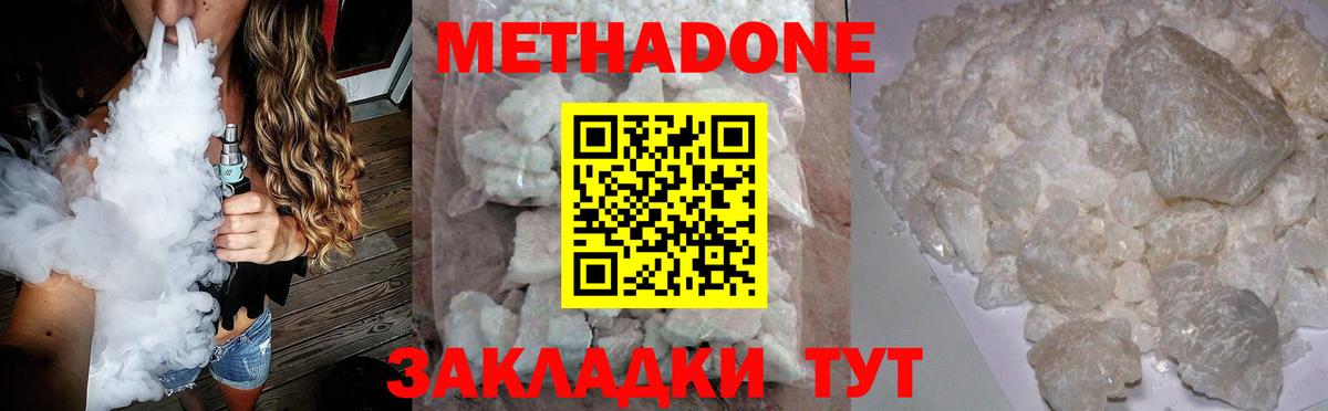 МЕТАДОН VHQ  Вход с VPN  Сорочинск 