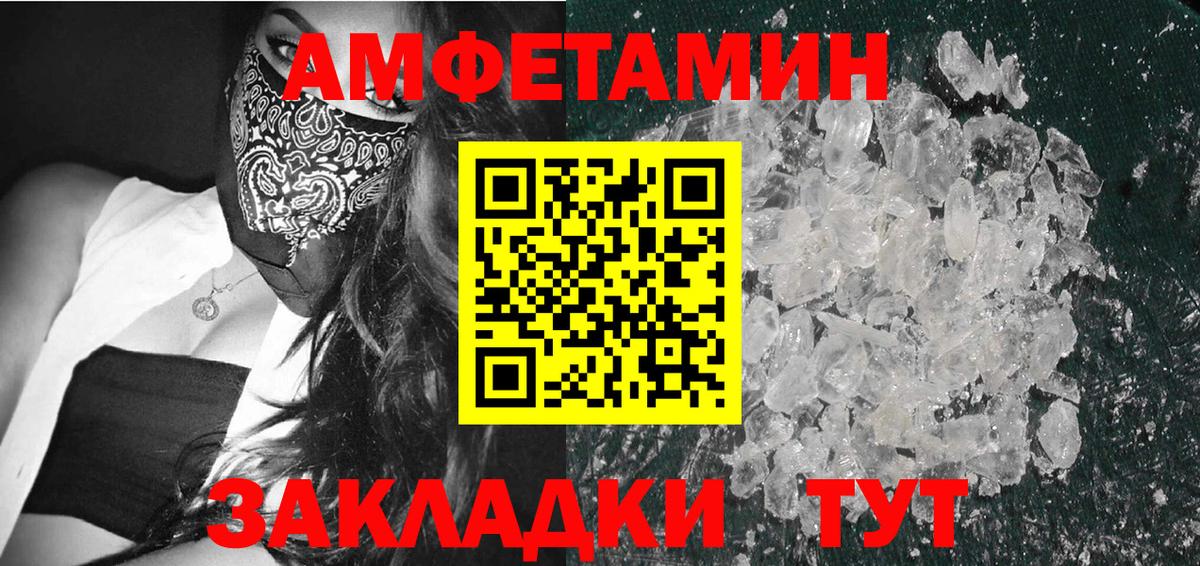 МЕТАМФЕТАМИН Methamphetamine  Вход с VPN  Сорочинск 