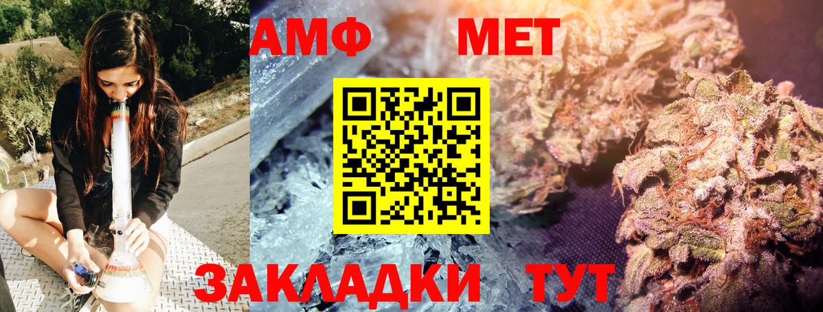 Метамфетамин Methamphetamine Сорочинск