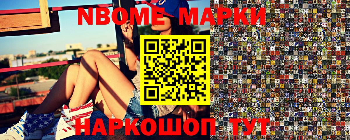 Марки N-bome 1500мкг  Марки 25I-NBOMe  Сорочинск  Вход с VPN 