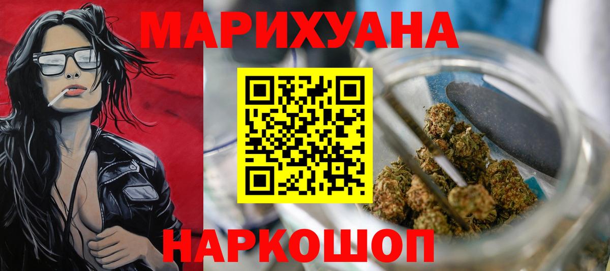 Конопля Ganja Сорочинск